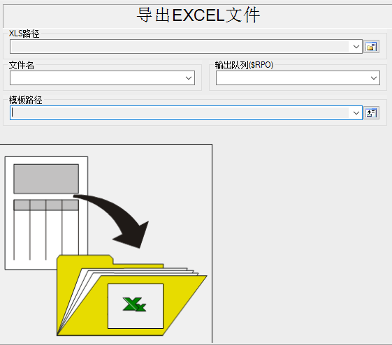 QUINDOS_Excel报告方案