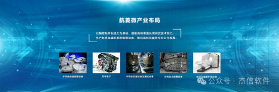 航菱微 (泰州)科技有限公司签约杰信软件Swift PLM系统,助力精密零部件加工及组建集成研发体系再升级