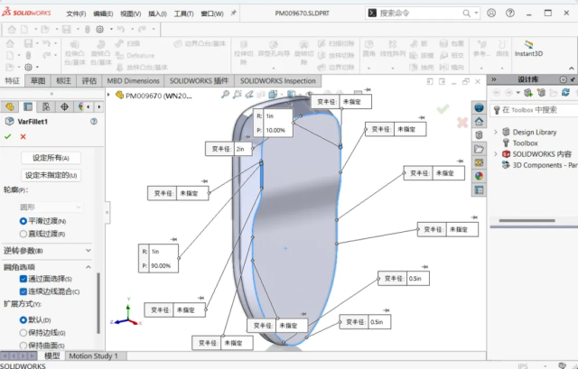 汇总篇！SOLIDWORKS 2025 零件建模新增功能