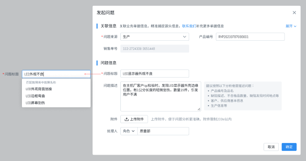 8D分析案例 | 客诉混料不良