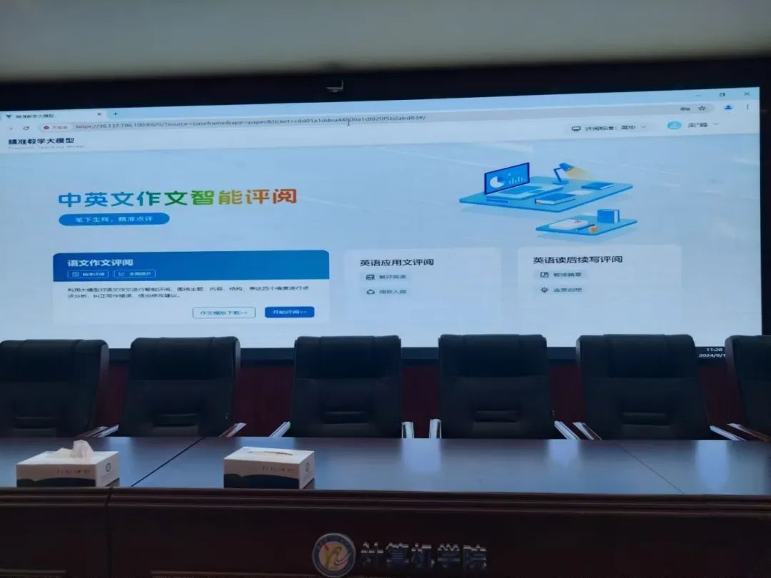 璞公英AI大模型作文智能评阅系统：大语言模型在基础教育数字化领域的又一个生动实践！