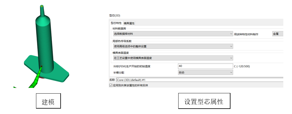 技术分享 | Moldflow 2025型芯偏移分析变化早知道