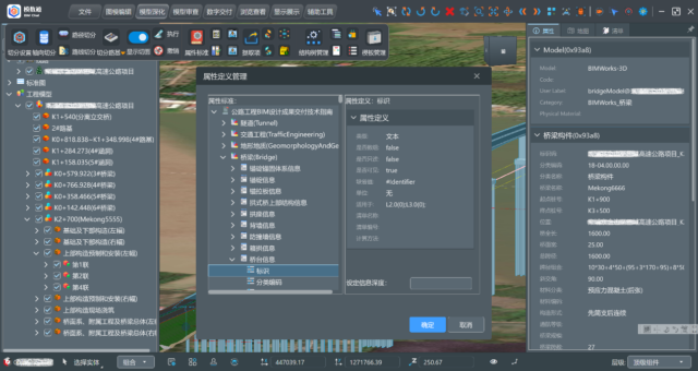 模数通 BIM-Chat 功能模块说明：面向数字化交付的BIM应用工具