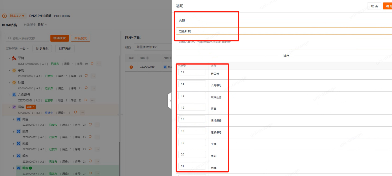 小样图