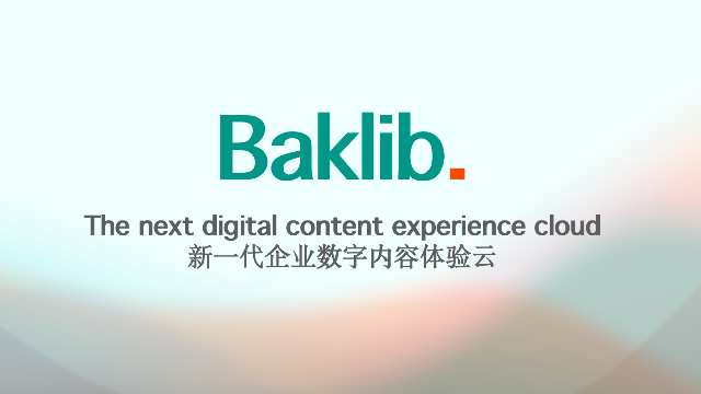 Baklib｜8 大最佳知识库软件解决方案