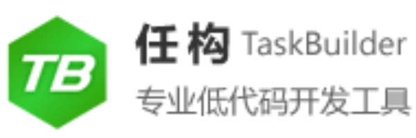TaskBuilder低代码开发平台