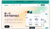 内容中台工具是什么？企业为什么需要？