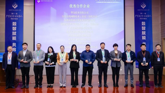 云道智造荣获教育部产学合作协同育人项目“优秀合作企业”奖