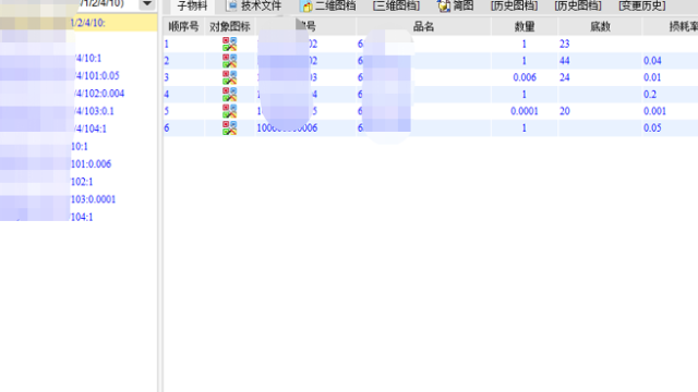 SIPM/PLM系统助力广东意杰科技研发管理