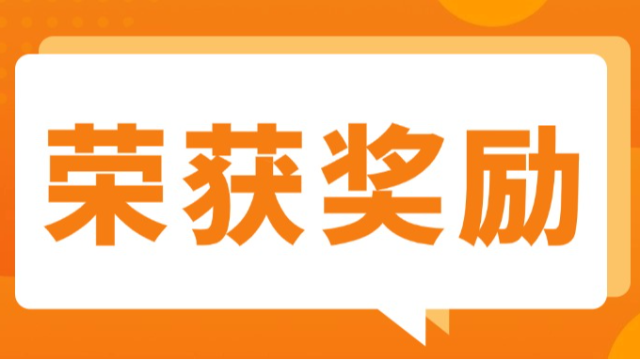 智通云联荣获北京“专精特新”专板股权融资奖励，加速推进大模型工业行业落地