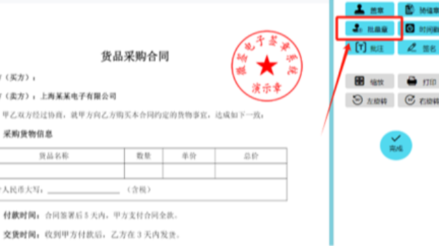 电子签章怎么批量签章？三种方式教学