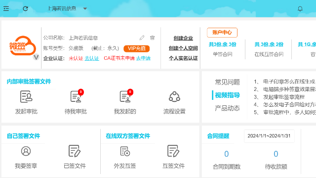 电子章怎么生成？免费在线使用教程