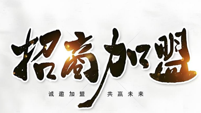 城市独家代理！用心云看板系统全国城市总经销招募中，共赢智慧未来！