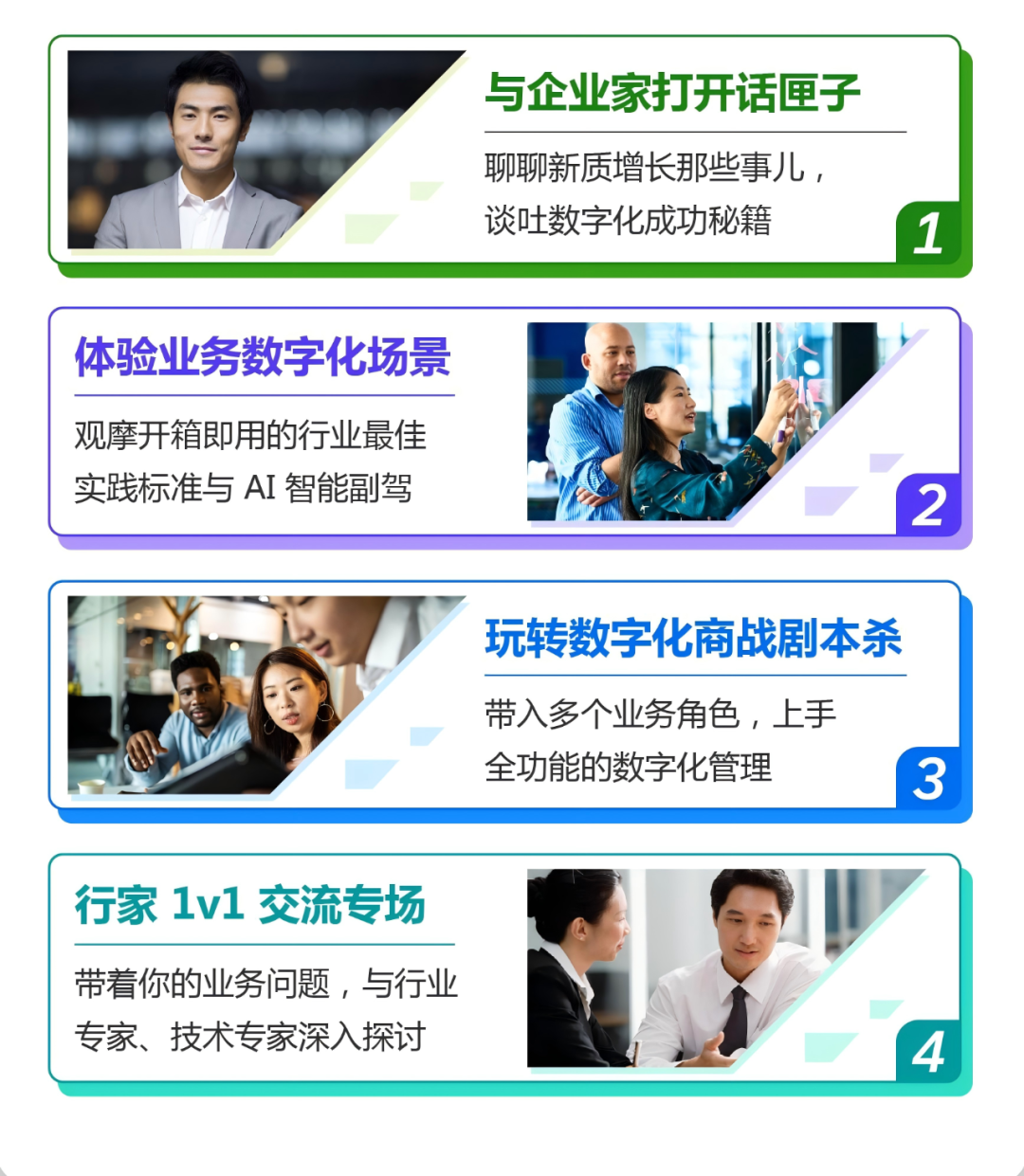 解锁数字化秘籍 | 工博科技邀您参与GROW with SAP主题论坛