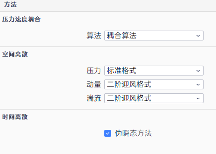 基于PERA SIM Fluid的汽车电子水泵分析