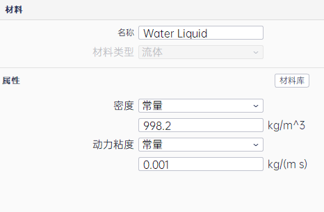 基于PERA SIM Fluid的汽车电子水泵分析