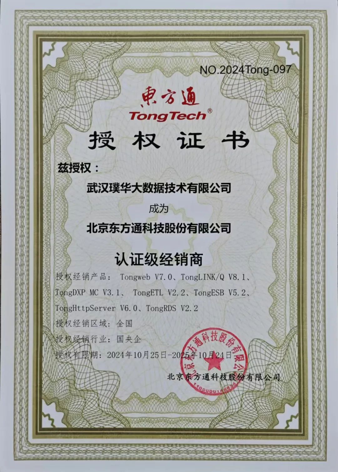 坚持自主可控,璞华HawkEye产品与多家信创基础软件厂商完成适配认证并达成战略合作