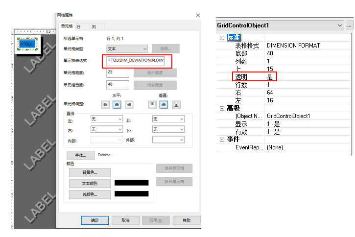 原创 | PC-DMIS定制报告应用案例:电池盒密封圈检测