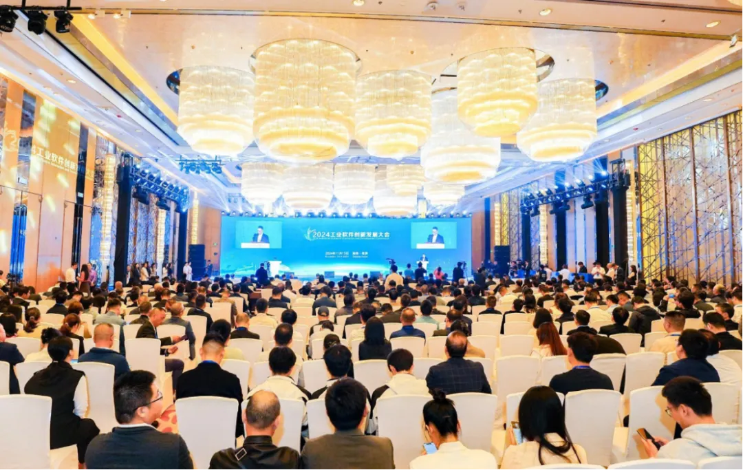 大咖云集!2024工业软件创新发展大会在株洲盛大举办!