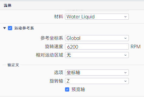 基于PERA SIM Fluid的汽车电子水泵分析