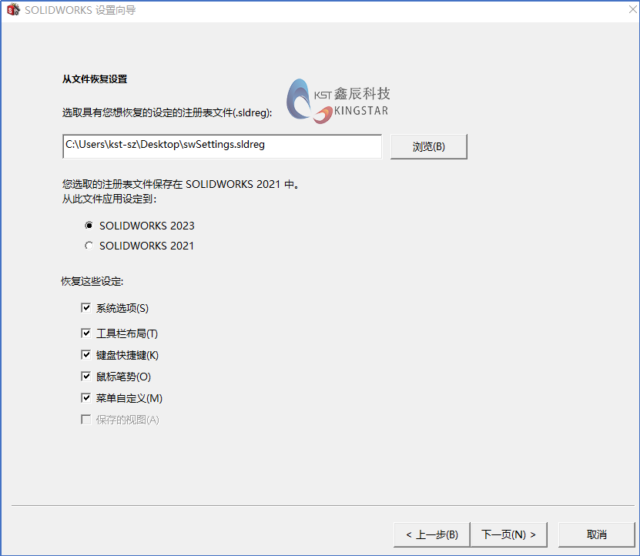 重新安装SOLIDWORKS？教你一键备份恢复原有设置