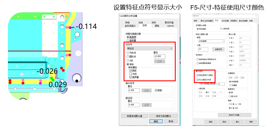 原创 | PC-DMIS定制报告应用案例:电池盒密封圈检测