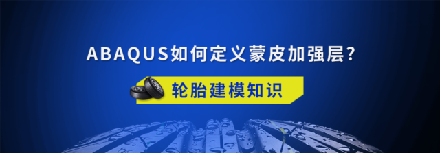 Abaqus“十万个为什么”系列（一）