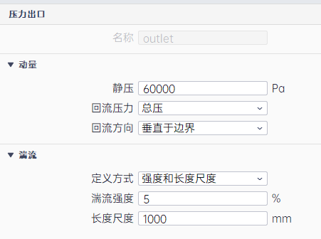 基于PERA SIM Fluid的汽车电子水泵分析