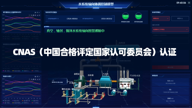 天洑工业AI底座荣获CNAS认证