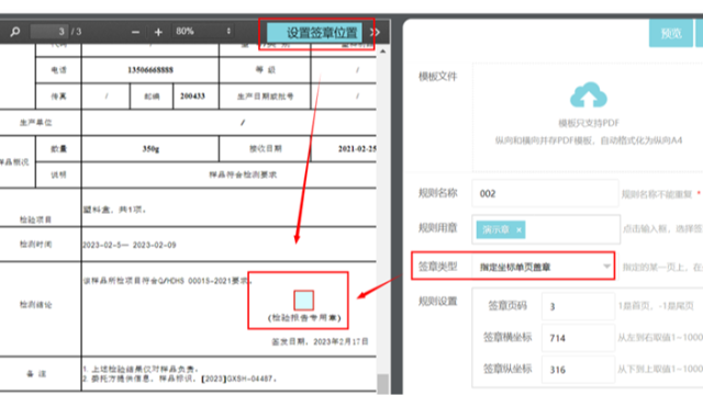 电子签章系统，怎么做到大量文件自动电子签章？