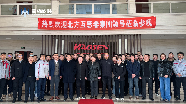 共谋数字化发展新篇章丨大连北方互感器集团莅临豪森软件