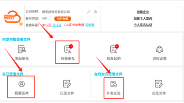 电脑操作时，怎么用手写电子签名？