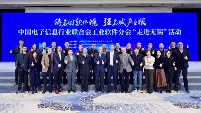 用时代的技术解决时代的问题，云道智造携新一代仿真软件走进无锡