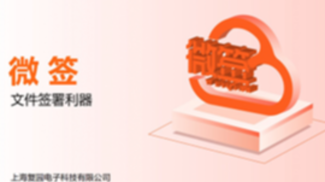 电子签章私有化部署的8大优势，买前须知。