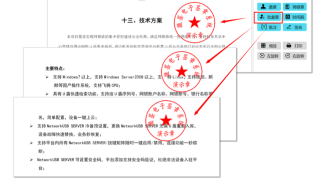电子签章服务器，如何解决无纸化最后一公里？