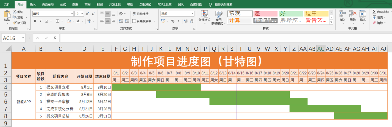 Excel