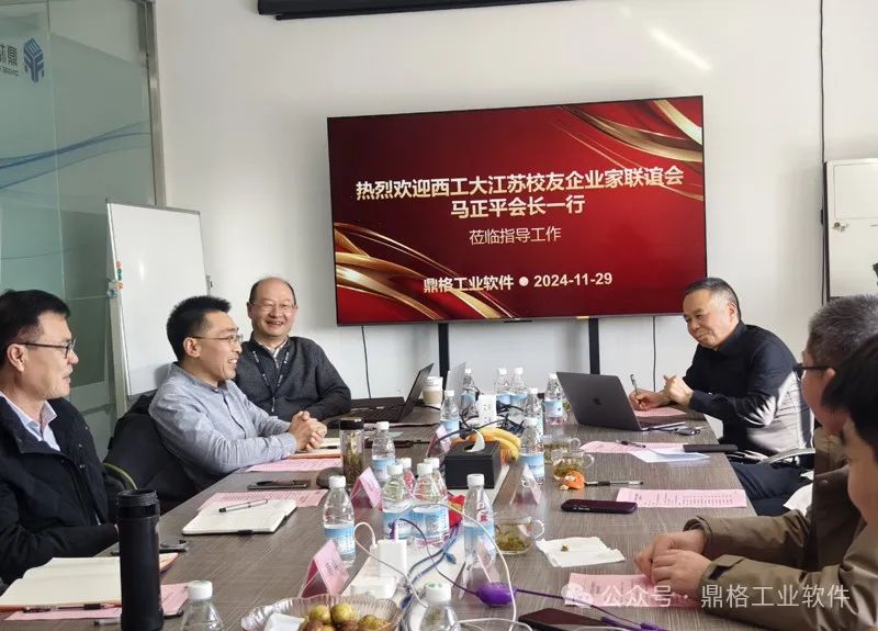 共谋发展，智创未来 | 鼎格工业软件与西工大江苏校友企业家深度交流