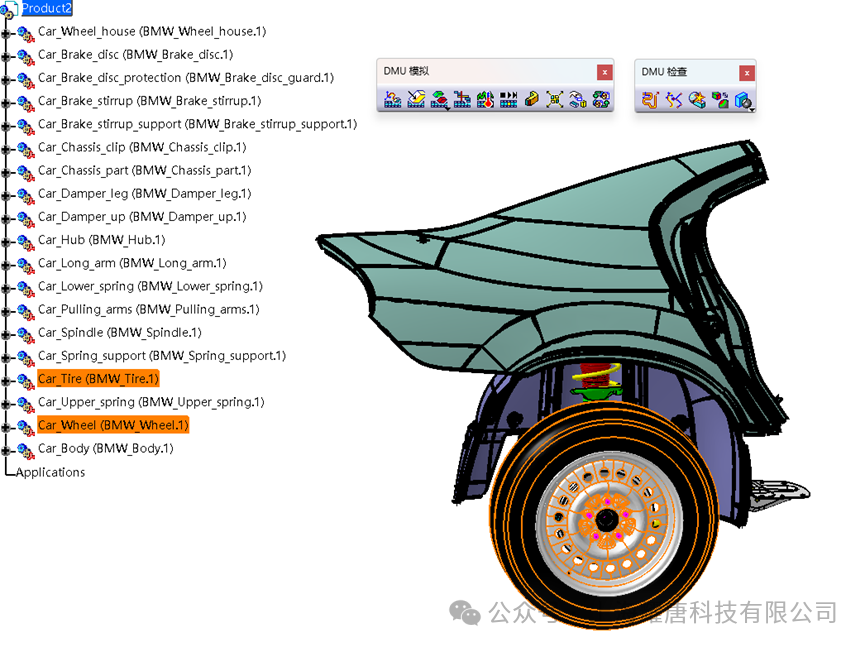 CATIA DMU Fitting Simulator拆装分析模块应用