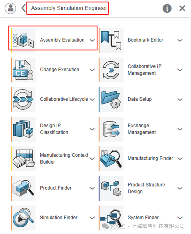 CATIA DMU Fitting Simulator拆装分析模块应用