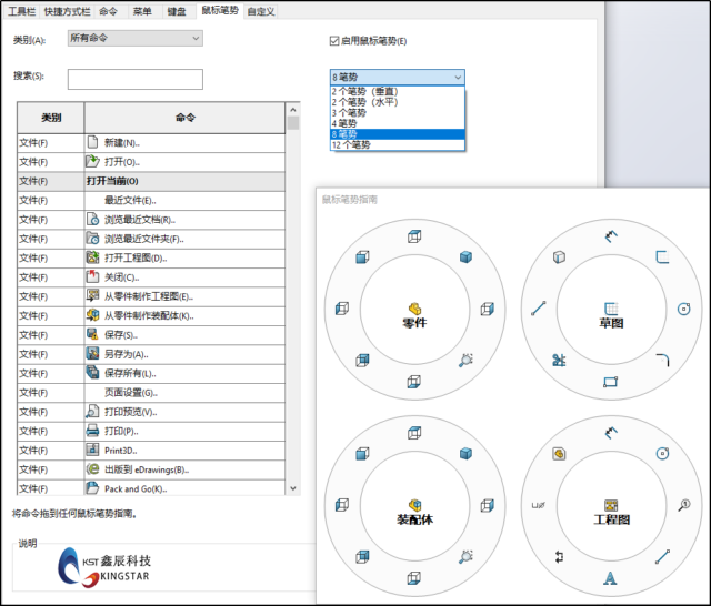 掌握SOLIDWORKS快捷键，效率翻倍
