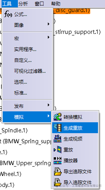 CATIA DMU Fitting Simulator拆装分析模块应用