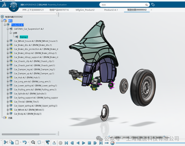 CATIA DMU Fitting Simulator拆装分析模块应用
