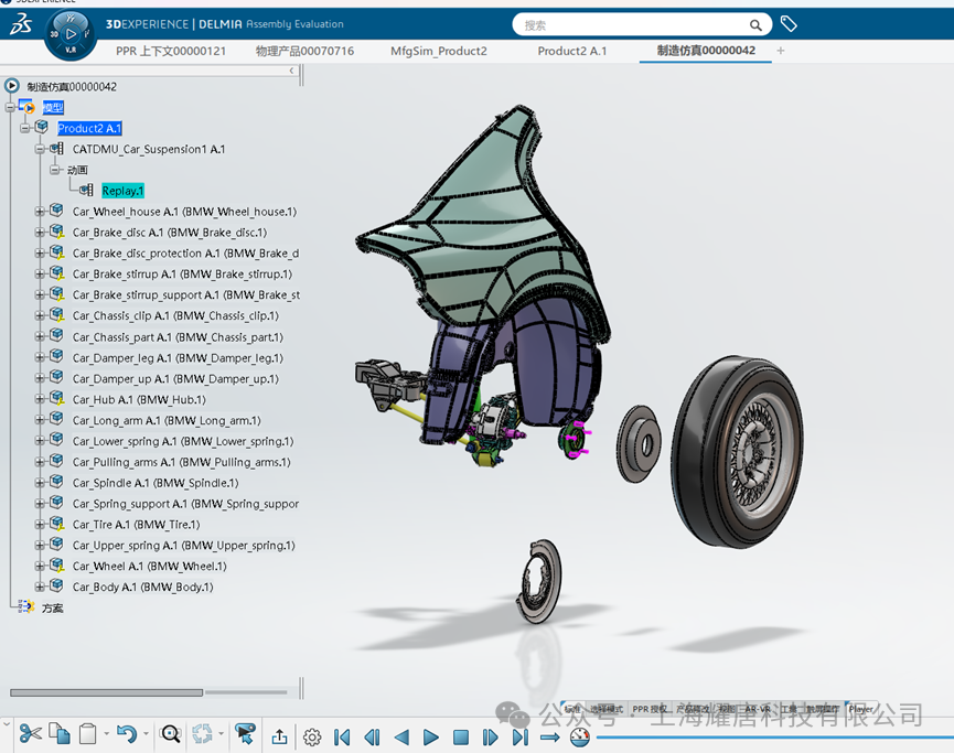 CATIA DMU Fitting Simulator拆装分析模块应用