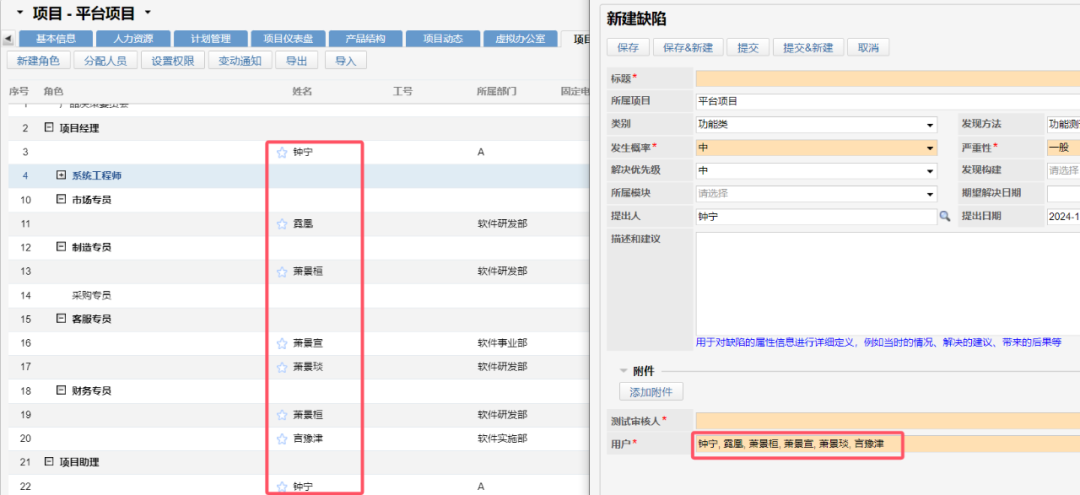 青铜器研发管理系统_RDM_V808R09M01SP03版本发布说明