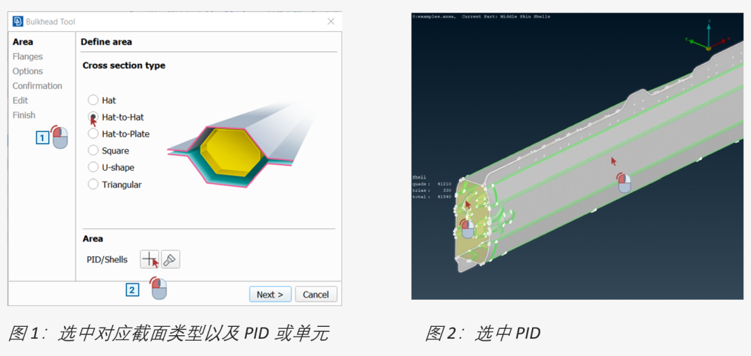 ANSA插件 | Bulkhead工具 快速生成加固件