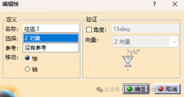 CATIA DMU Fitting Simulator拆装分析模块应用