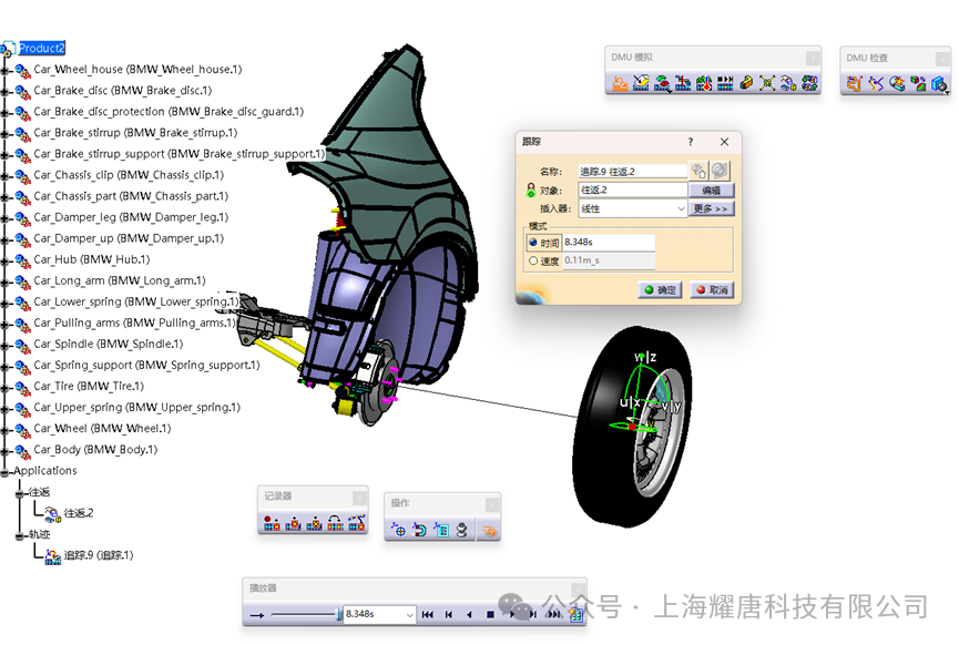 CATIA DMU Fitting Simulator拆装分析模块应用