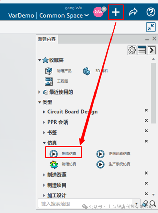 CATIA DMU Fitting Simulator拆装分析模块应用