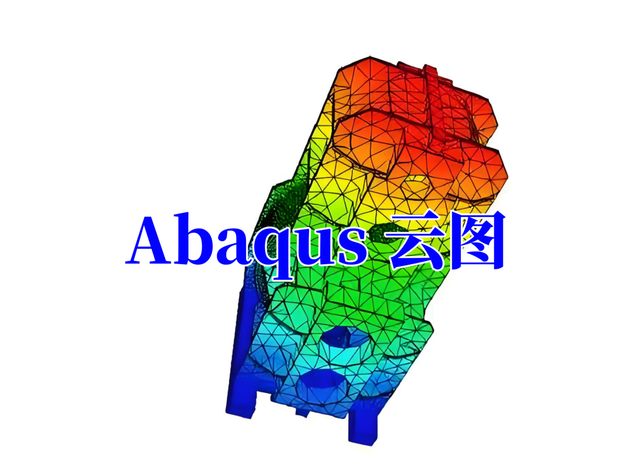 Abaqus