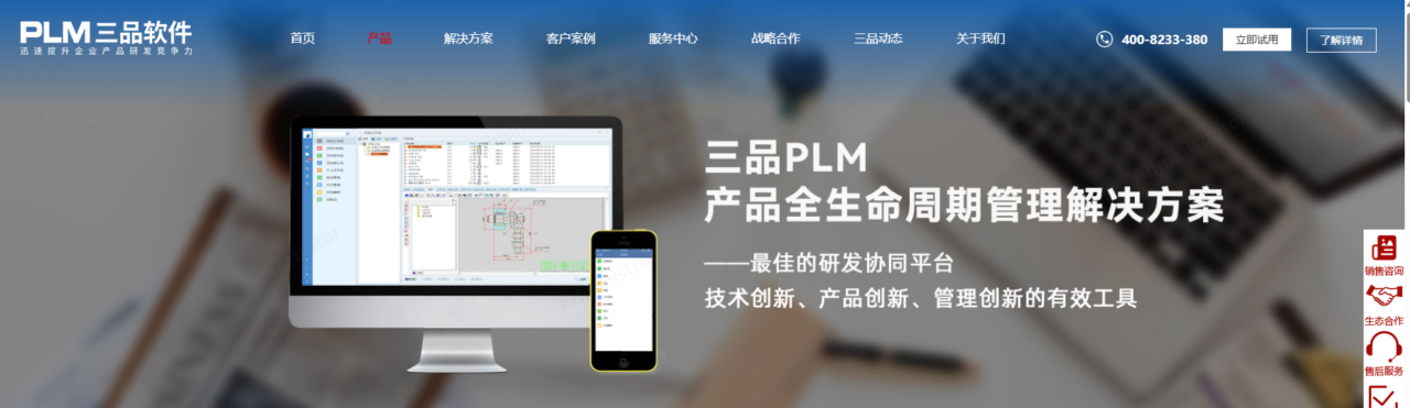 plm